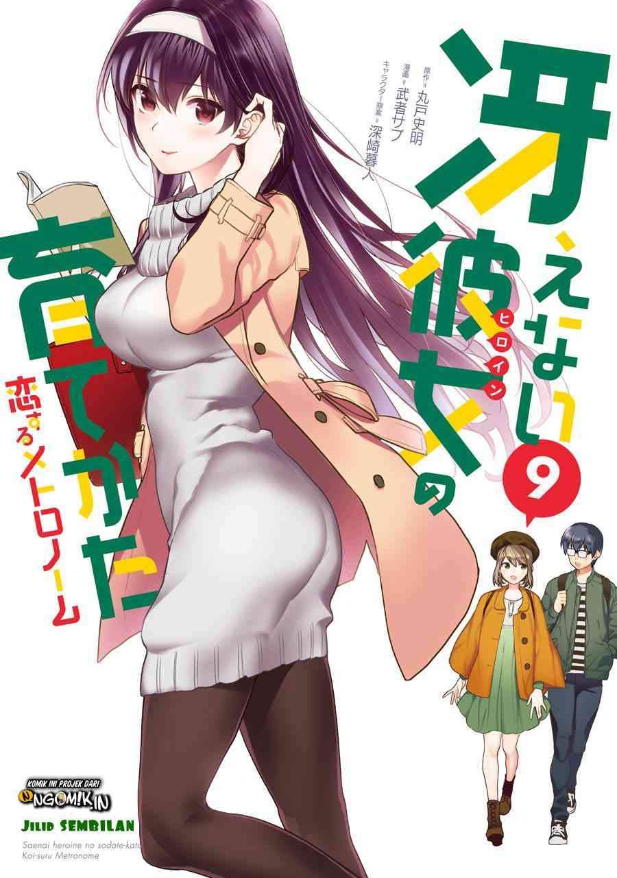 Baca Manga Saenai Heroine no Sodatekata: Koisuru Metronome Chapter 42 Gambar 2