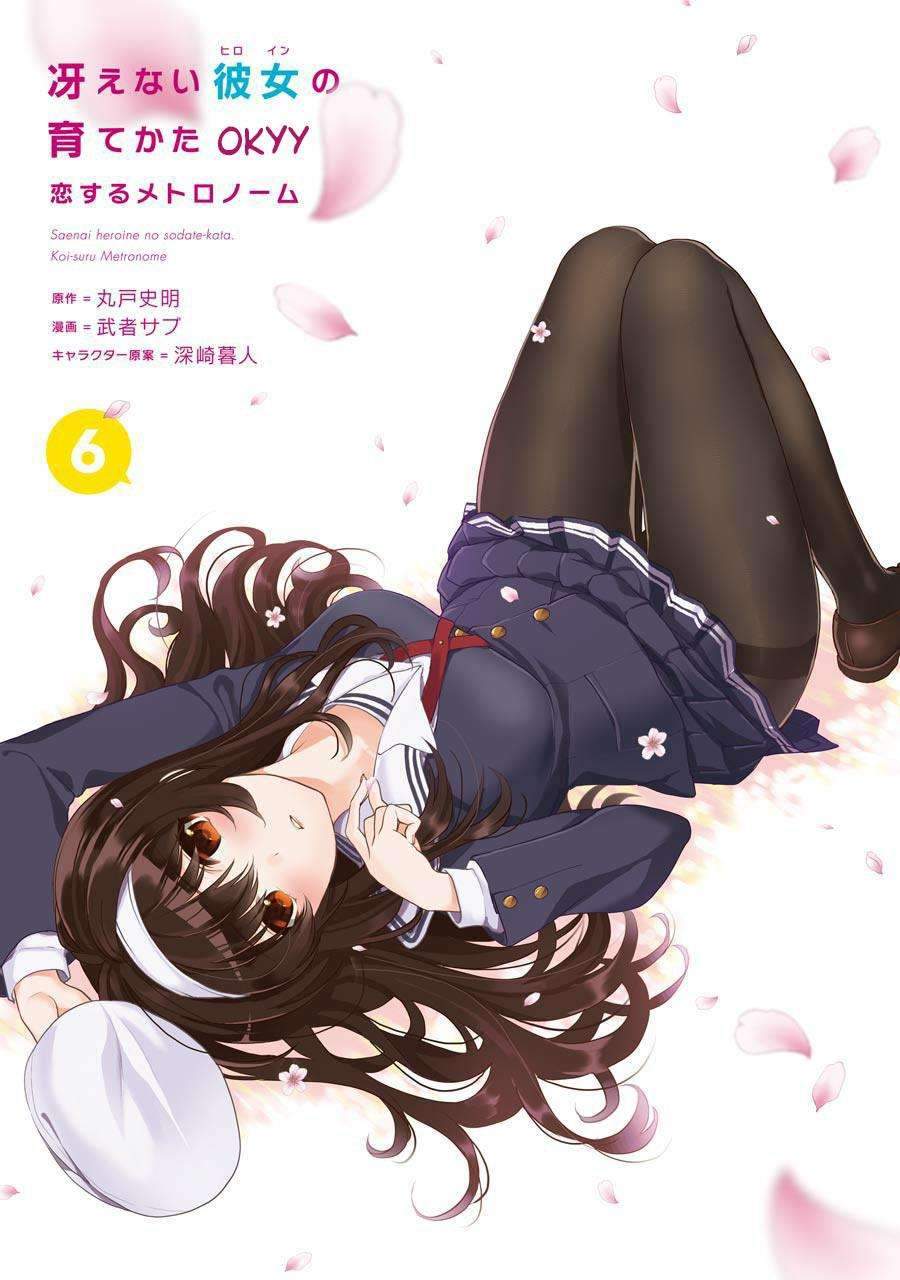 Saenai Heroine no Sodatekata: Koisuru Metronome Chapter 27 Gambar 4