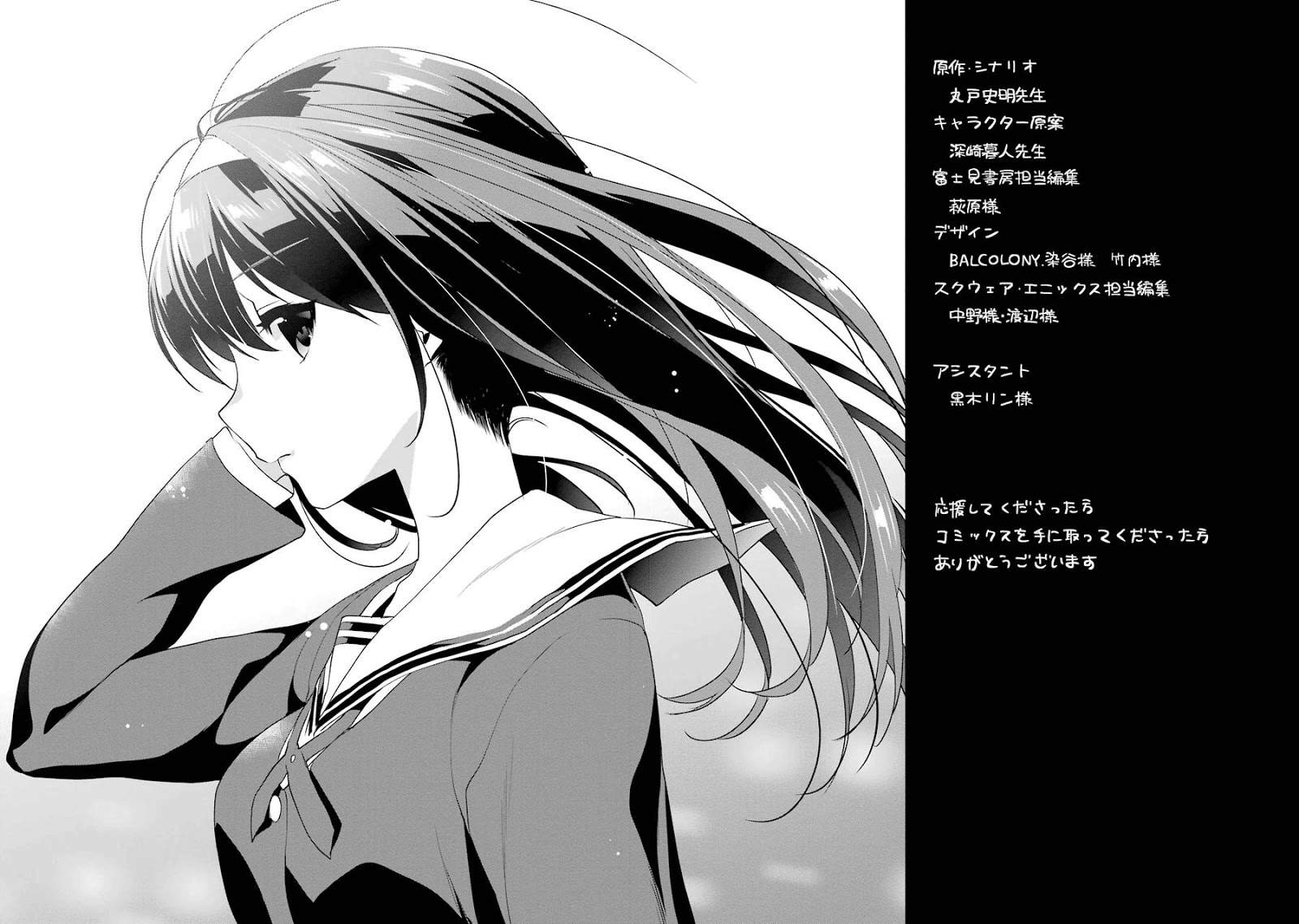 Saenai Heroine no Sodatekata: Koisuru Metronome Chapter 16.5 Gambar 14