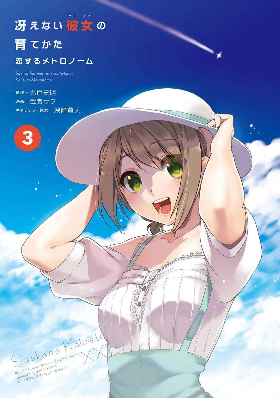 Saenai Heroine no Sodatekata: Koisuru Metronome Chapter 12 Gambar 4