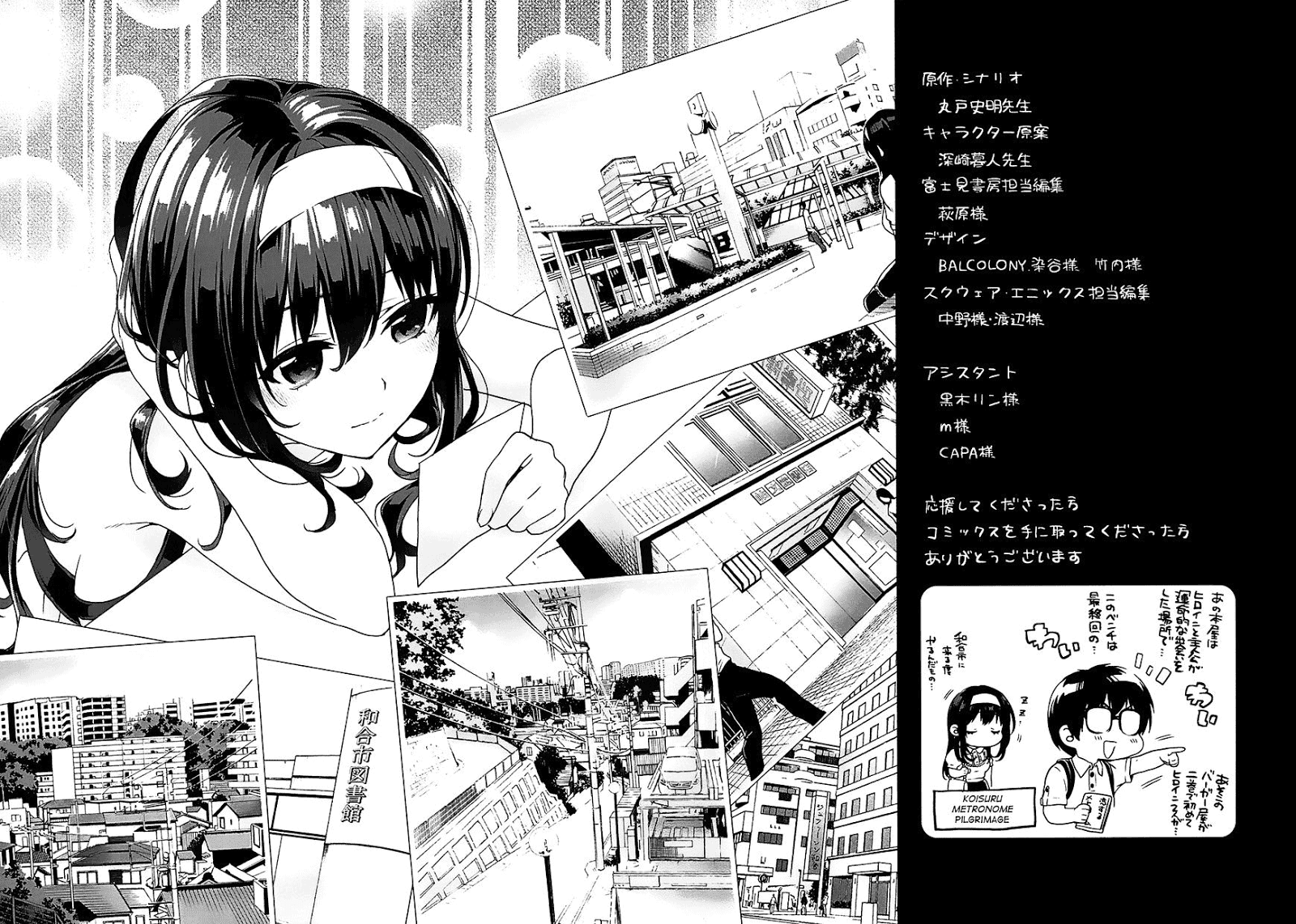 Saenai Heroine no Sodatekata: Koisuru Metronome Chapter 5 Gambar 37