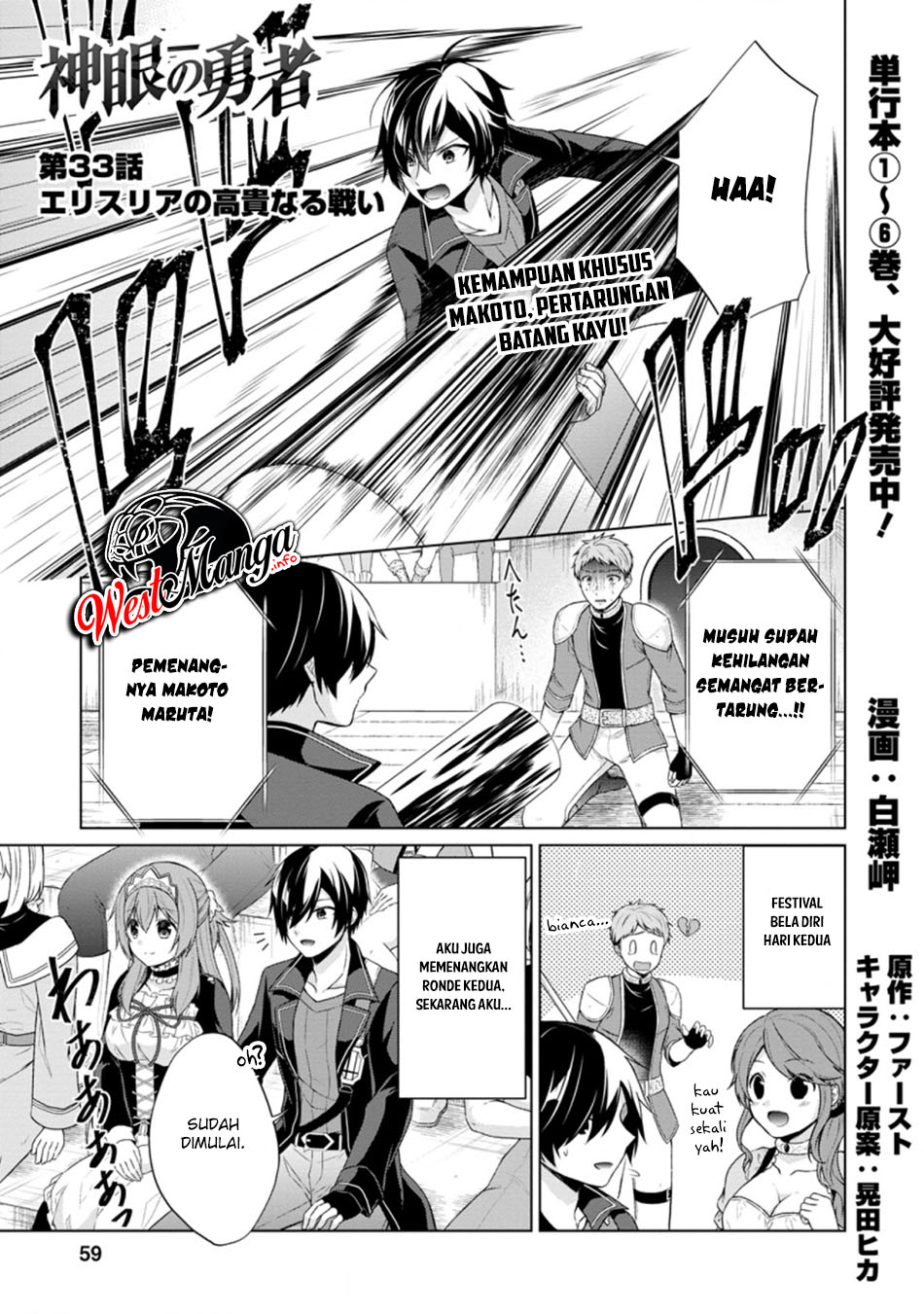 Baca Manga Shingan no Yuusha Chapter 33 Gambar 2