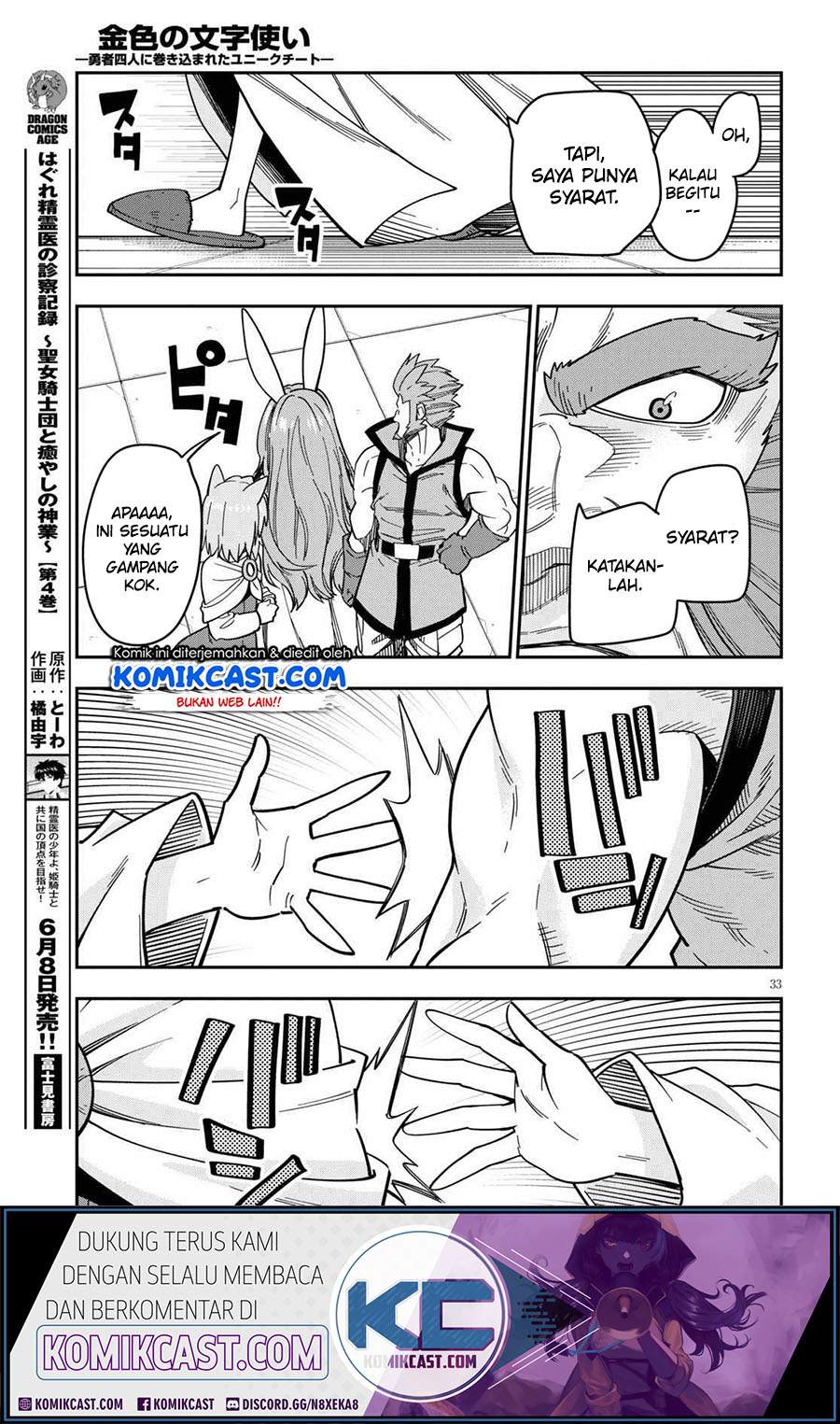 Konjiki no Moji Tsukai: Yuusha Yonin ni Makikomareta Unique Cheat Chapter 76 Gambar 35