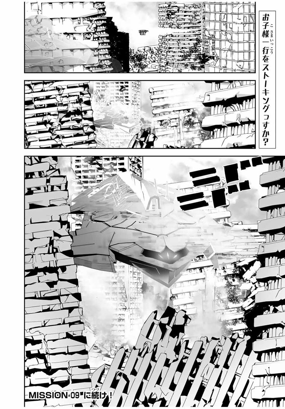 Yuusha Shoutai Kamoku Yuusha Wa Nagisa Renai Chapter 8 Gambar 21