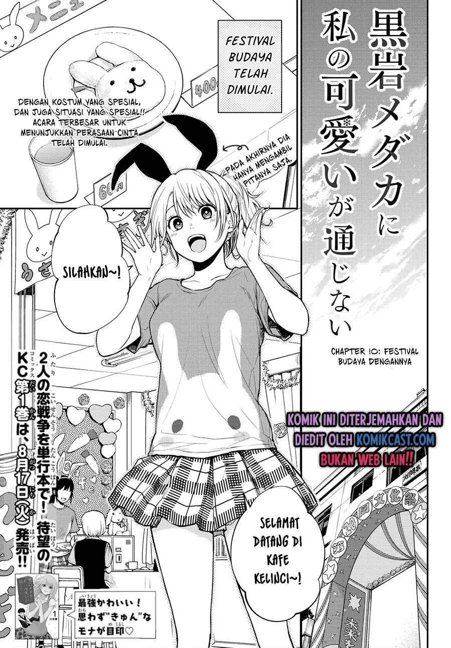 Baca Komik Kuroiwa Medaka ni Watashi no Kawaii ga Tsuujinai Chapter 10 Gambar 1