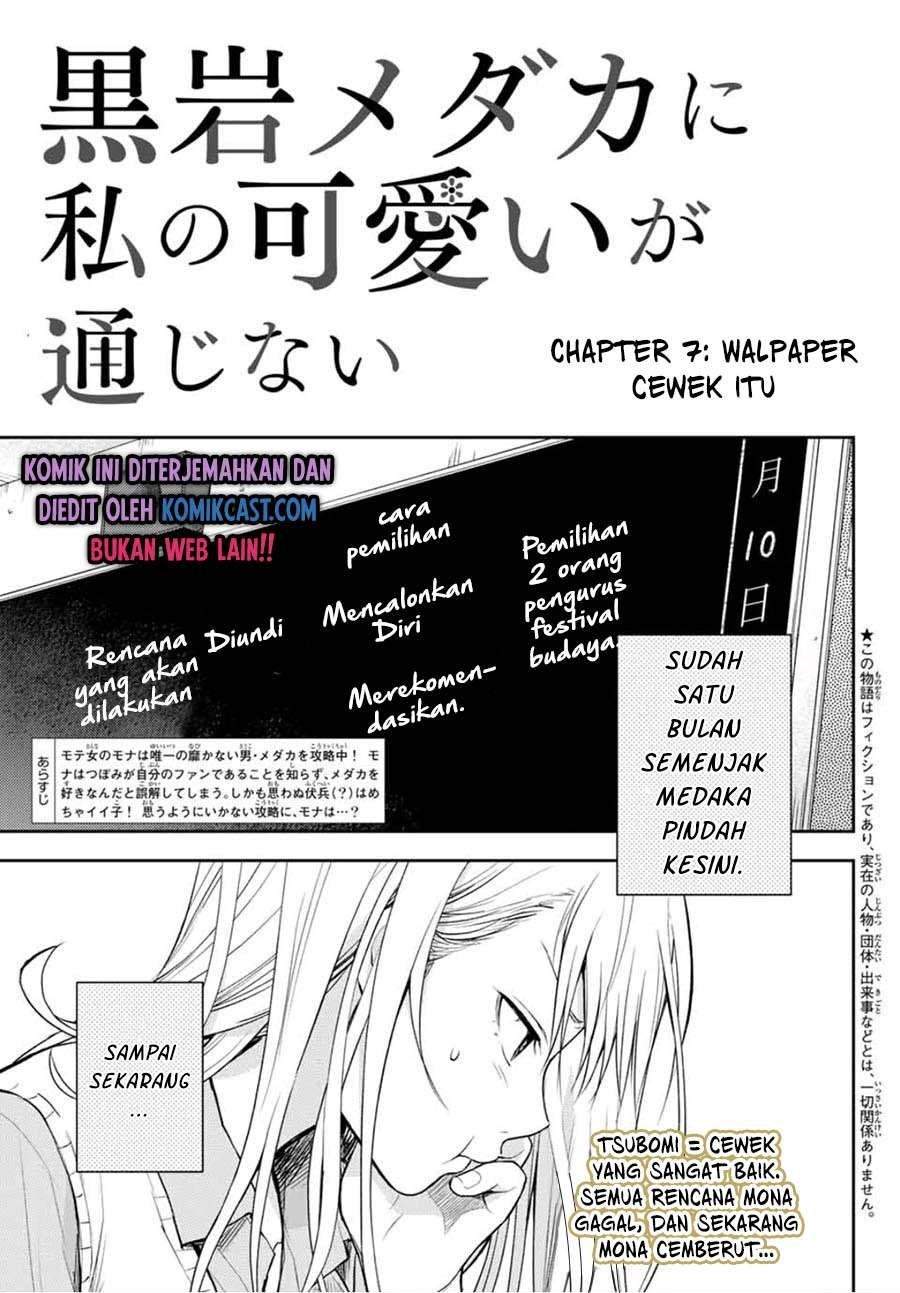 Baca Komik Kuroiwa Medaka ni Watashi no Kawaii ga Tsuujinai Chapter 7 Gambar 1