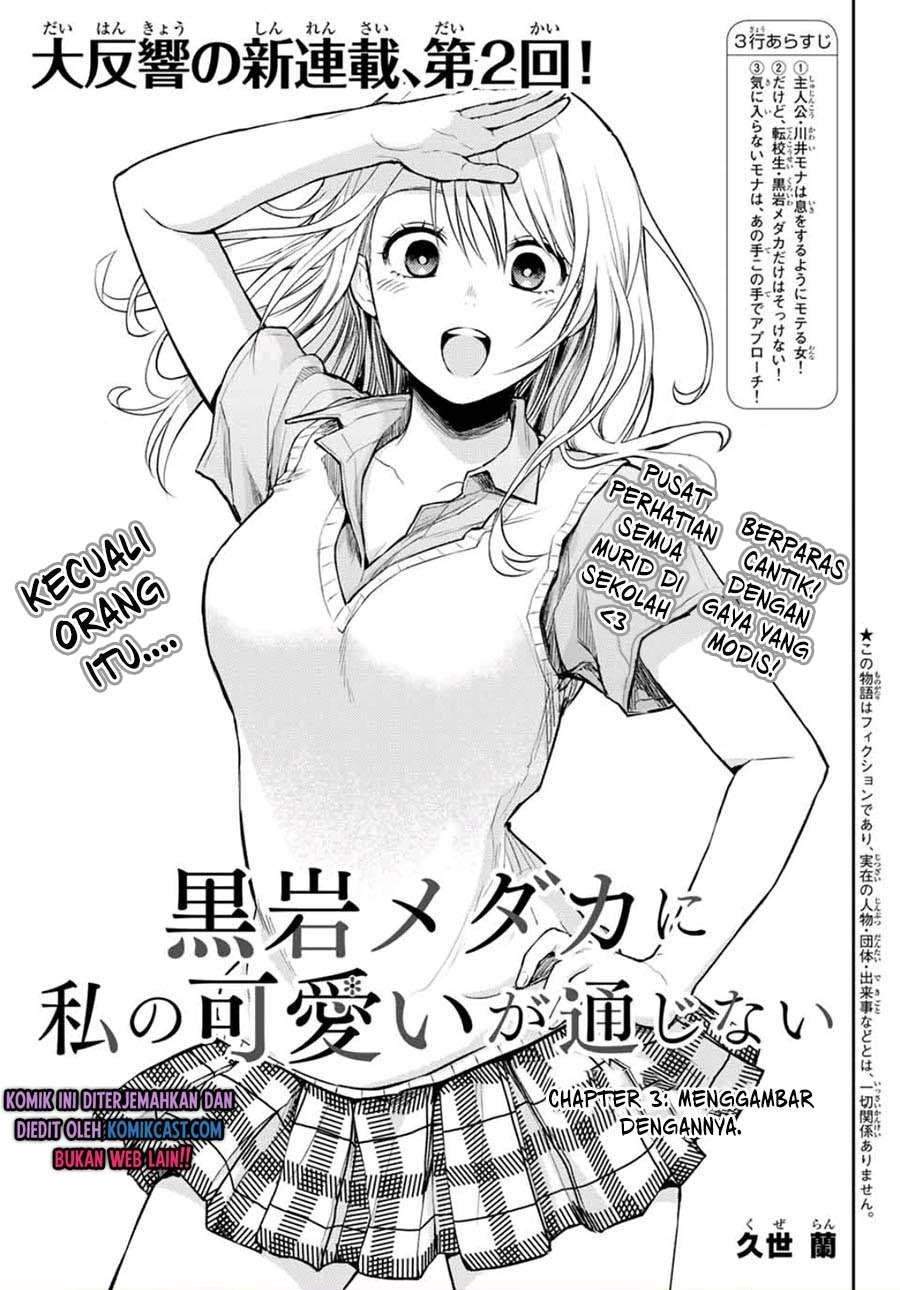 Baca Komik Kuroiwa Medaka ni Watashi no Kawaii ga Tsuujinai Chapter 3 Gambar 1