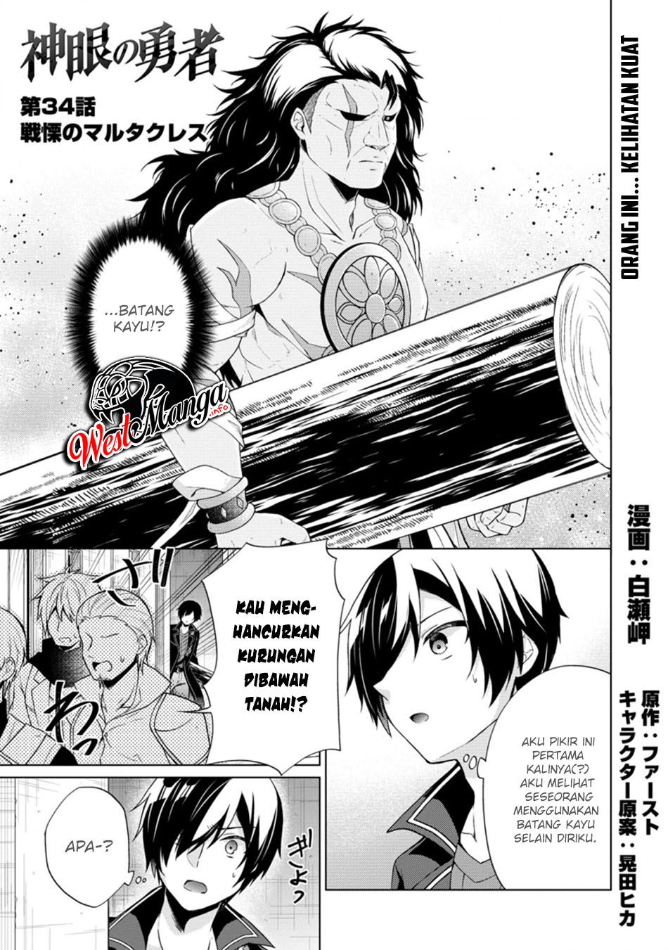 Baca Manga Shingan no Yuusha Chapter 34 Gambar 2