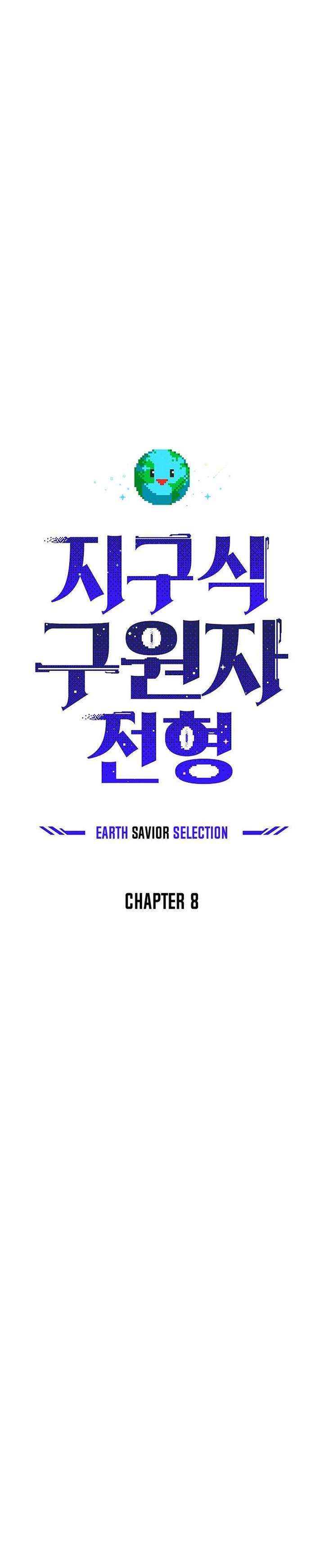 The Earth Savior Selection Chapter 8 Gambar 15