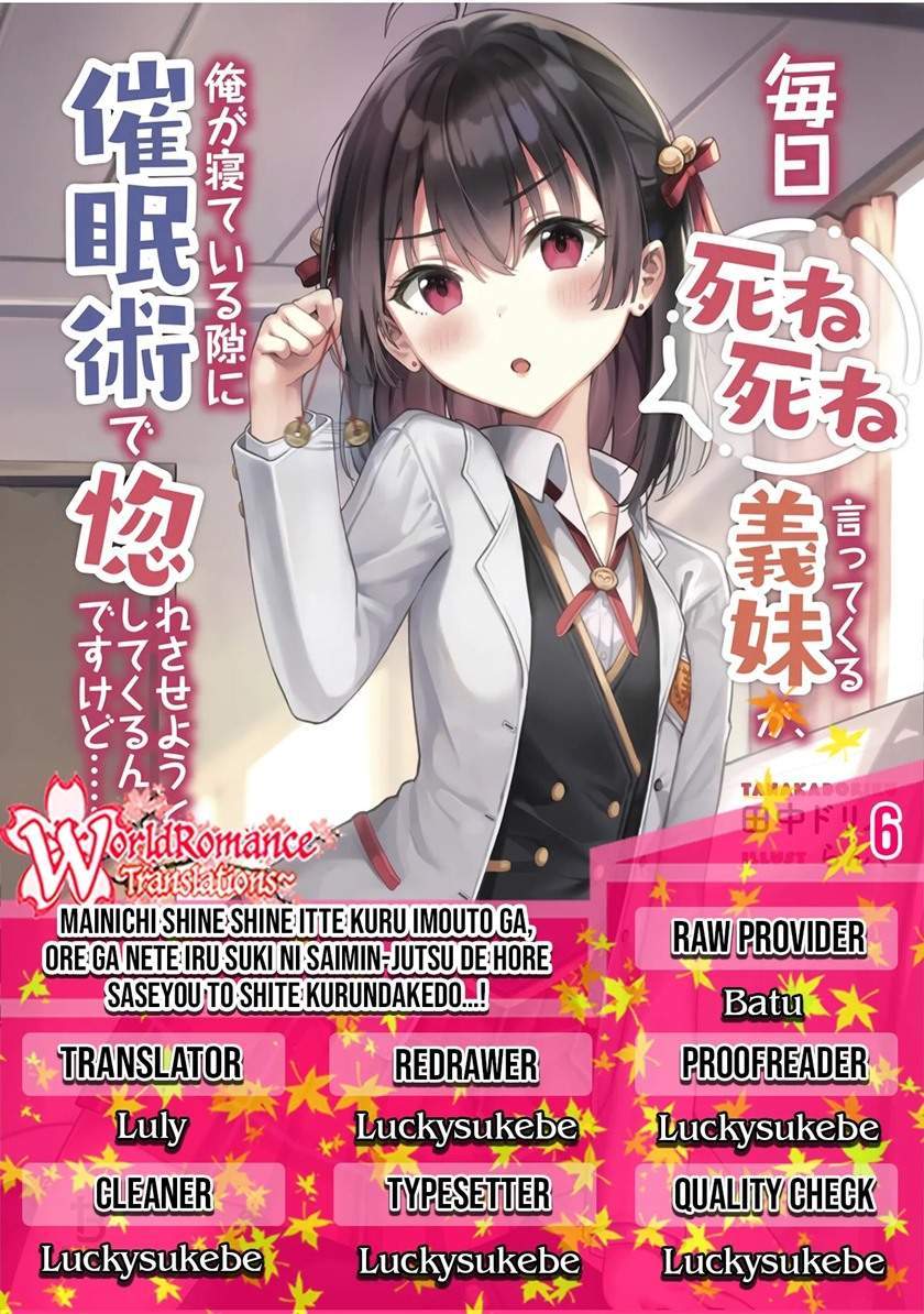 Baca Komik Mainichi Shine Shine Itte Kuru Gimai ga, Ore ga Nete Iru Suki ni Saimin-jutsu de Hore Saseyou to Shite Kurundakedo…! Chapter 7 Gambar 1