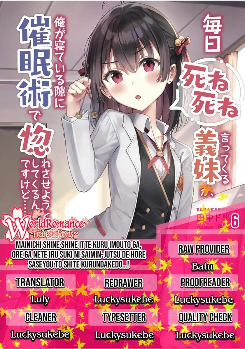 Baca Komik Mainichi Shine Shine Itte Kuru Gimai ga, Ore ga Nete Iru Suki ni Saimin-jutsu de Hore Saseyou to Shite Kurundakedo…! Chapter 6 Gambar 1