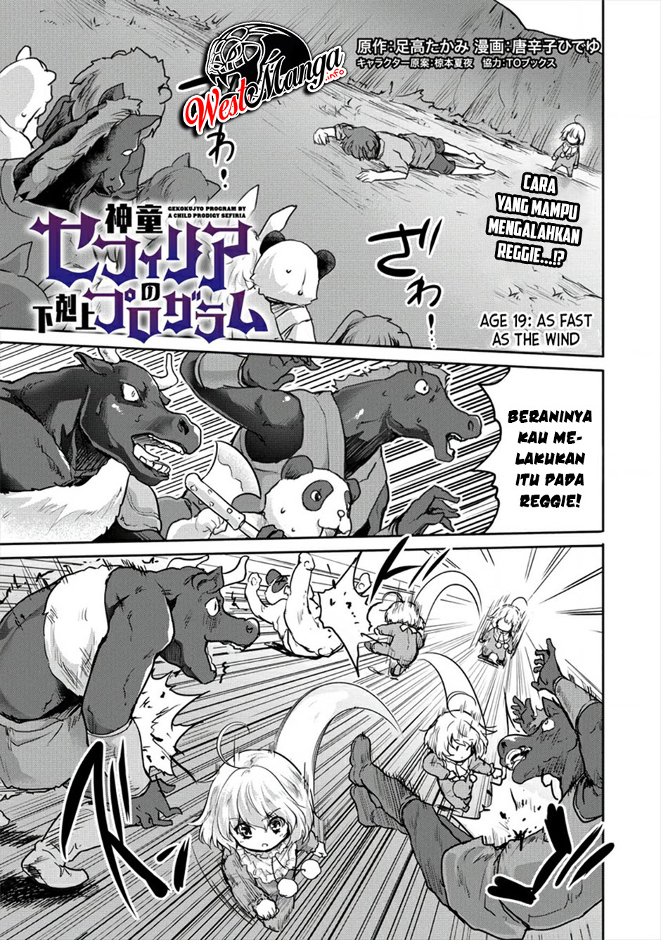 Baca Manga Shindou Sefiria no Gekokujou Program Chapter 19.1 Gambar 2