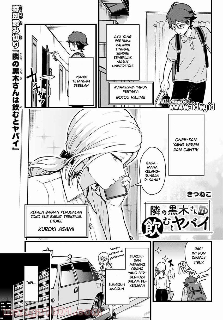 Tonari no Kuroki-san wa Nomu to Yabai Chapter 4.5 Gambar 3