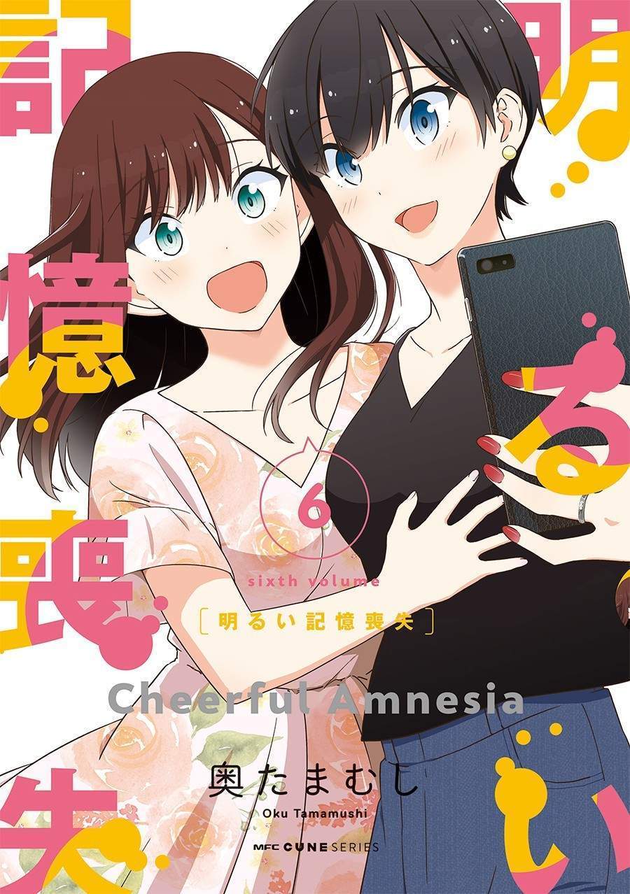 Baca Komik Akarui Kioku Soushitsu Chapter 53 End Gambar 1