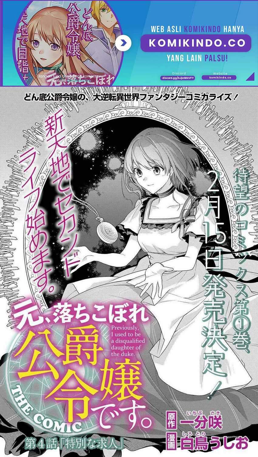 Baca Manga I Used to be a Disqualified Daughter of the Duke Chapter 4.1 Gambar 2
