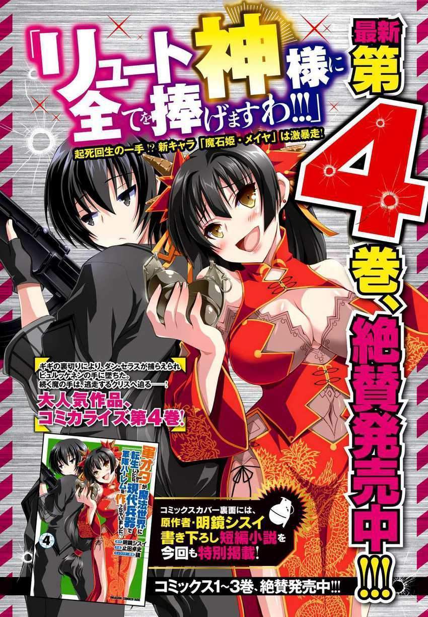 Gunota ga Mahou Sekai ni Tensei Shitara, Gendai Heiki de Guntai Harem o Tsukucchaimashita!? Chapter 24 Gambar 3