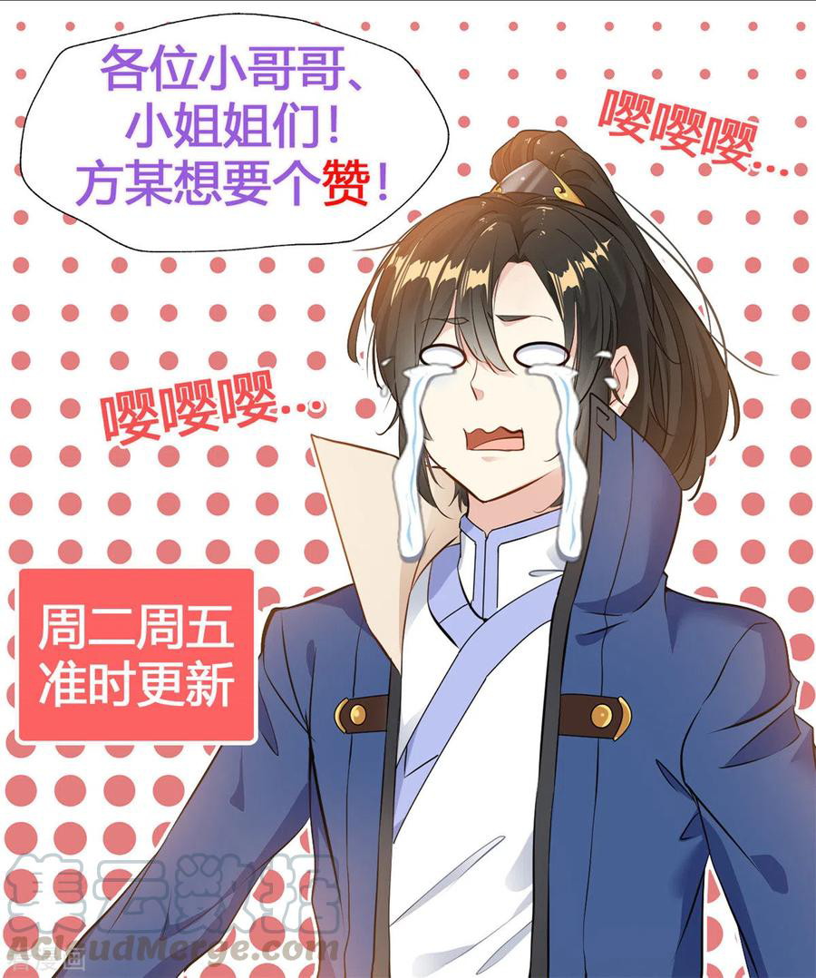 Shi Chenxiang Chapter 51 Gambar 24