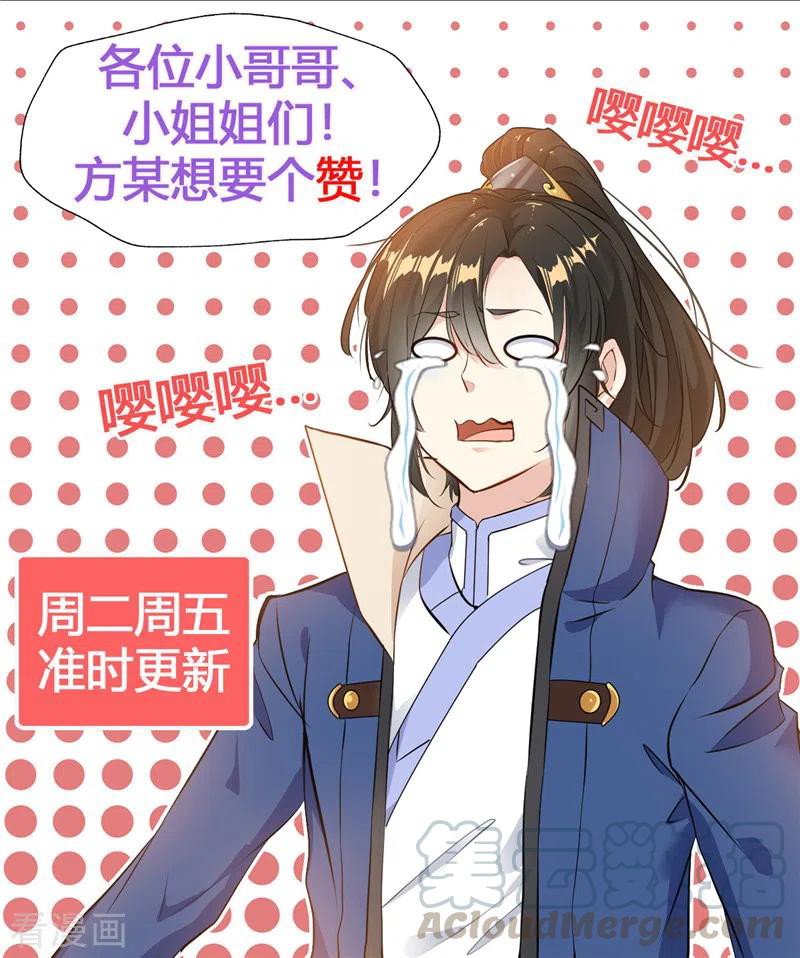 Shi Chenxiang Chapter 50 Gambar 26