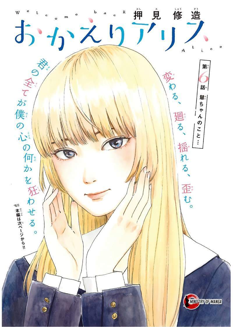 Baca Manga Okaeri Alice Chapter 6 Gambar 2