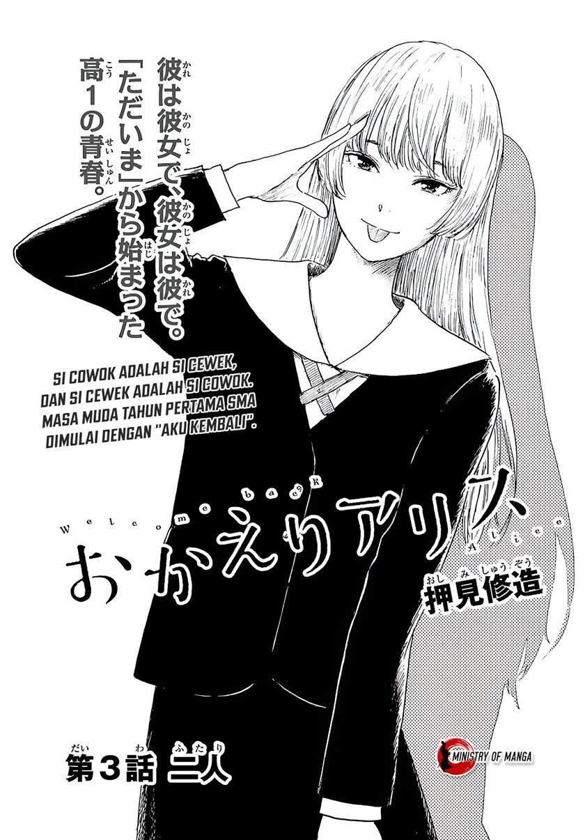 Baca Manga Okaeri Alice Chapter 3 Gambar 2