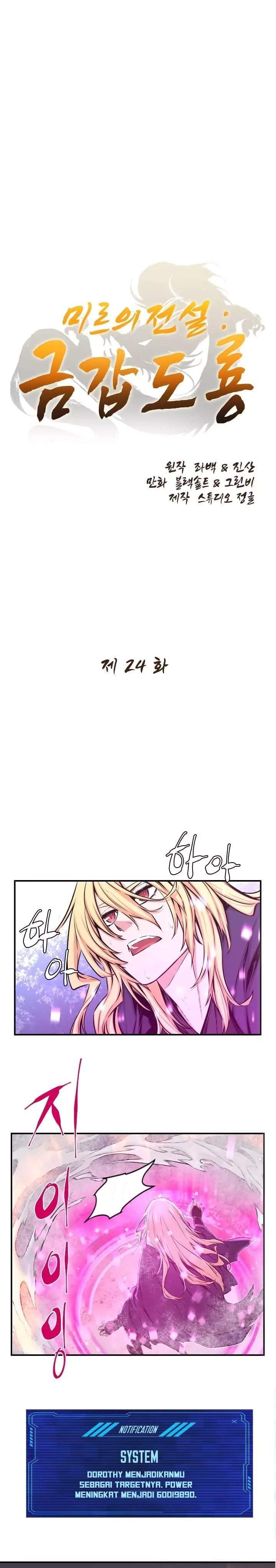 Baca Manhwa The Legend Of Mir: The Gold Armor Chapter 24 Gambar 2