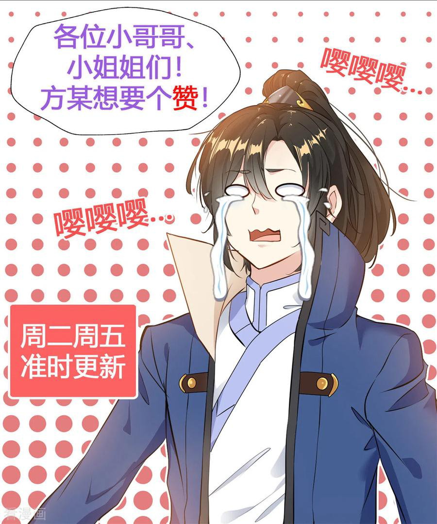 Shi Chenxiang Chapter 53 Gambar 21