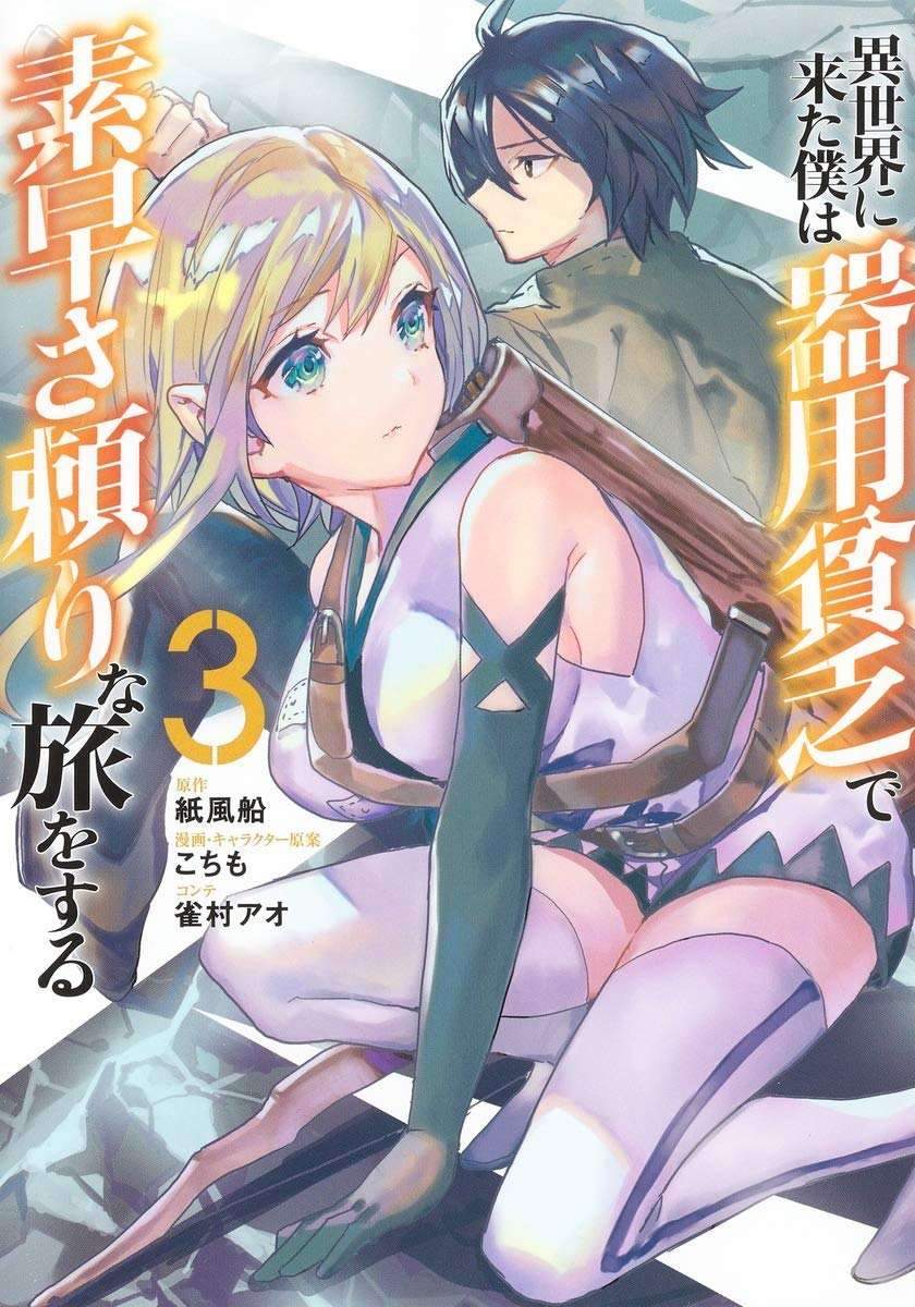 Baca Manga Isekai ni Kita Boku wa Kiyoubinbode Subaya-sa Tayorina Tabi o Suru Chapter 20 Gambar 2