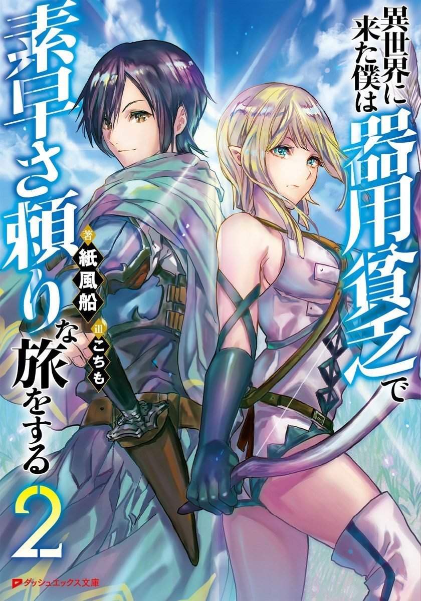 Baca Manga Isekai ni Kita Boku wa Kiyoubinbode Subaya-sa Tayorina Tabi o Suru Chapter 13 Gambar 2