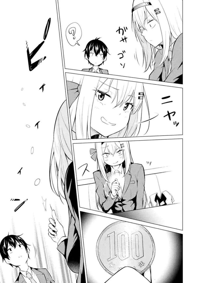 Yatarato Sasshi no Ii Ore wa, Dokuzetsu Kuudere Bishoujo no Chiisana Dere mo Minogasazu ni Guigui Iku Chapter 2 Gambar 6