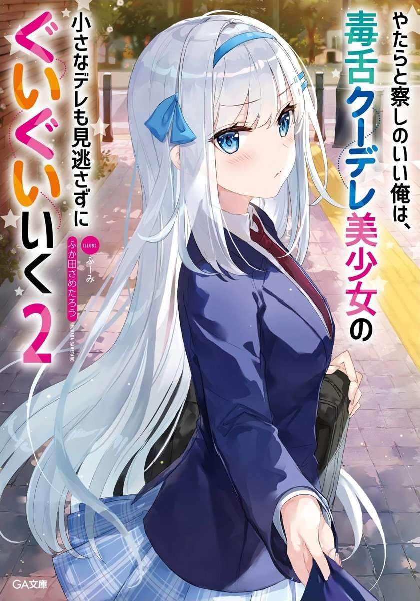 Yatarato Sasshi no Ii Ore wa, Dokuzetsu Kuudere Bishoujo no Chiisana Dere mo Minogasazu ni Guigui Iku Chapter 1 Gambar 40