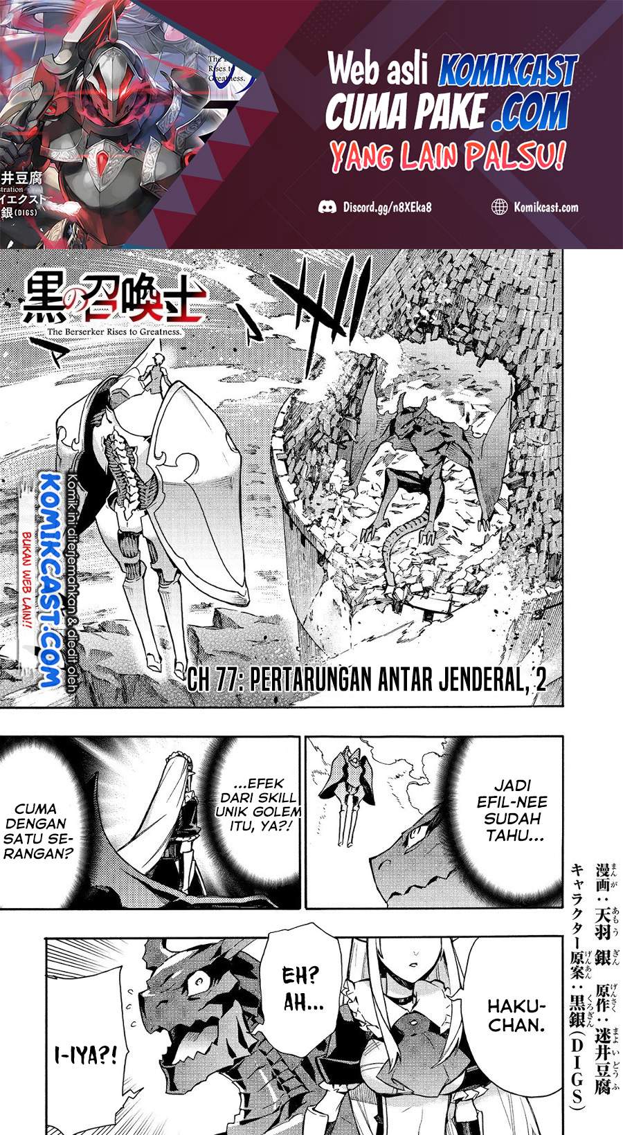 Baca Manga Kuro no Shoukanshi Chapter 77 Gambar 2