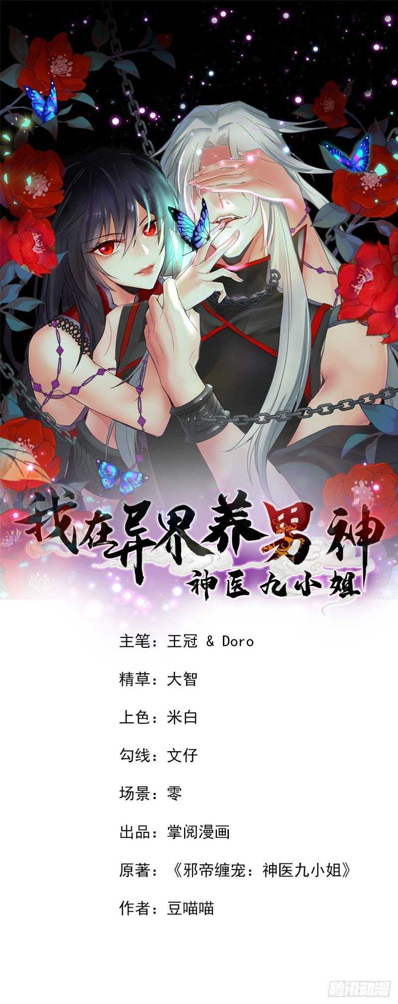 Baca Manhua Miss Nine Doctor Chapter 3 Gambar 2