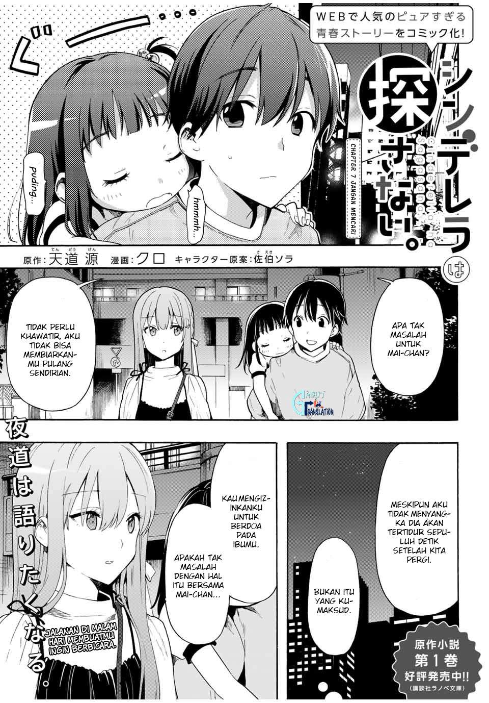 Baca Manga Cinderella wa Sagasanai Chapter 7 Gambar 2