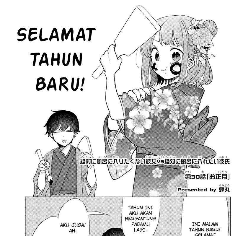 Baca Manga Girlfriend Who Absolutely Doesn’t Want to Take a Bath VS Boyfriend Who Absolutely Wants Her to Take a Bath Chapter 30 Gambar 2