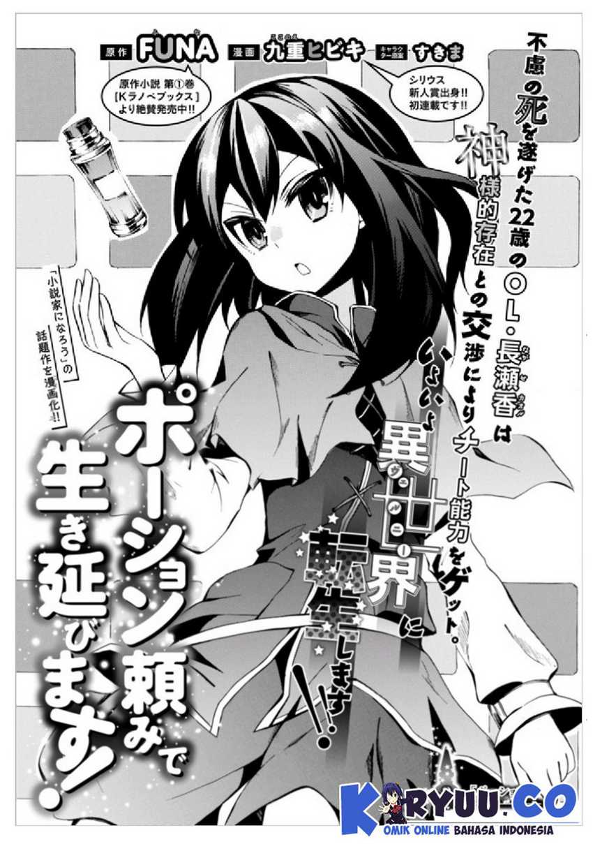 Baca Manga Potion-danomi de Ikinobimasu! Chapter 2.1 Gambar 2