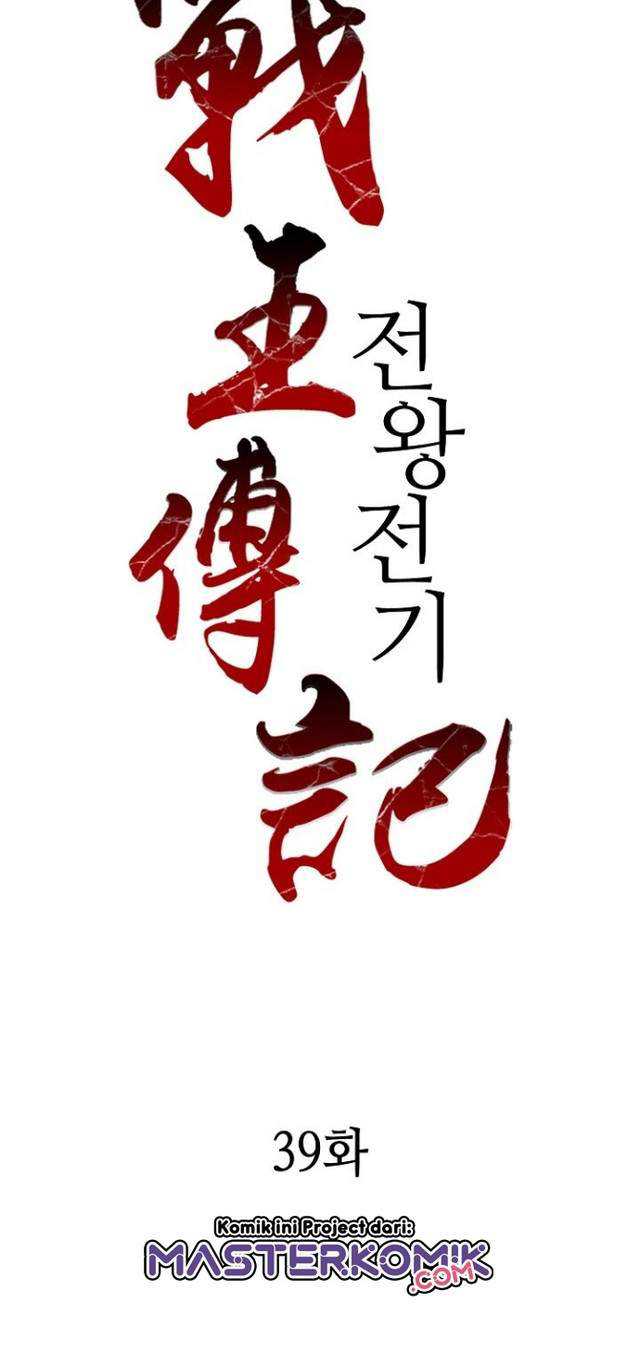 Memoir Of The King Of War Chapter 39 Gambar 17