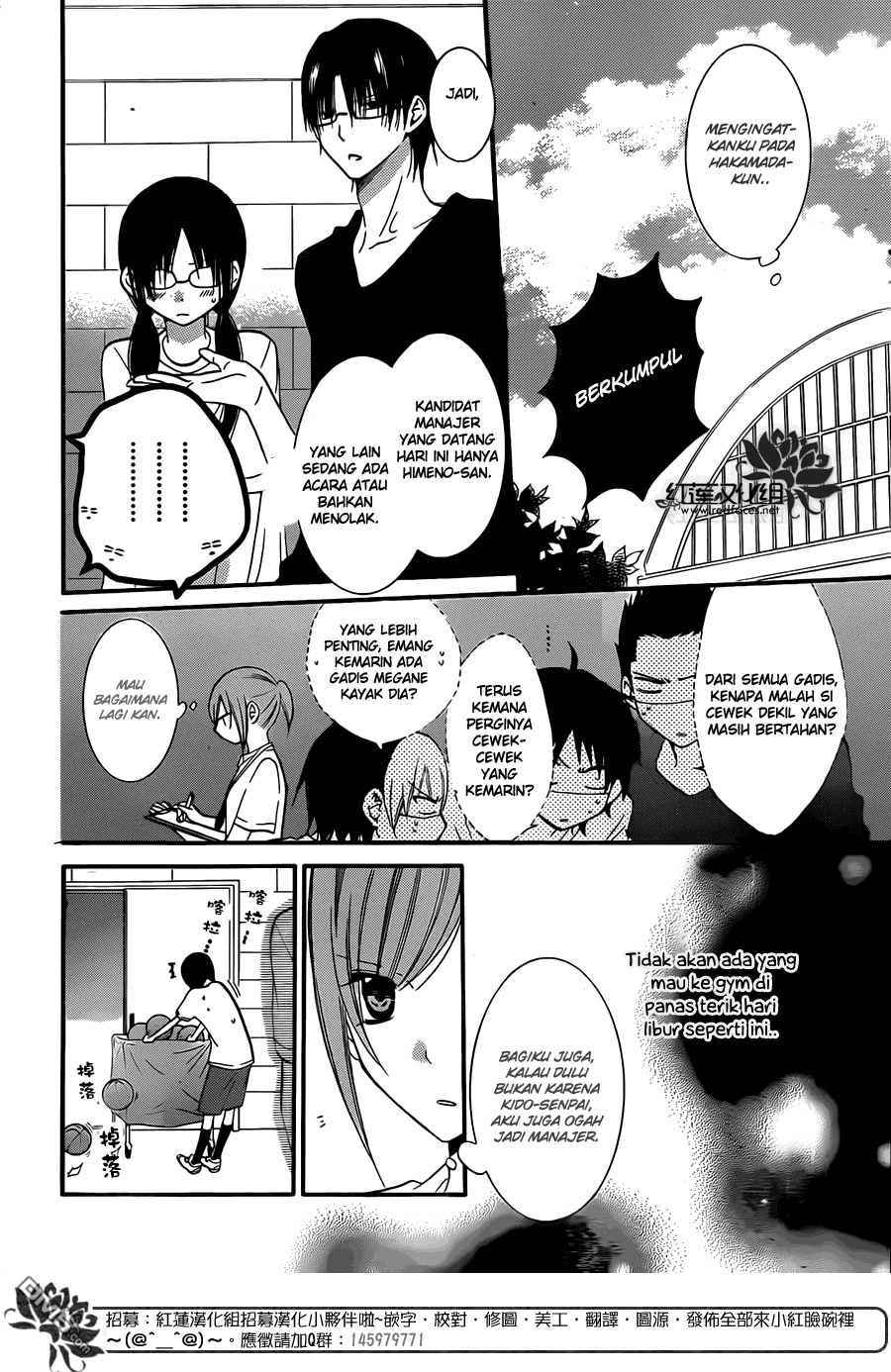 Namaikizakari. Chapter 17 Gambar 20