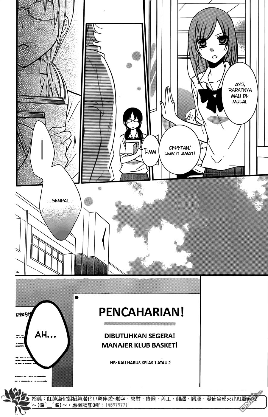 Namaikizakari. Chapter 17 Gambar 4