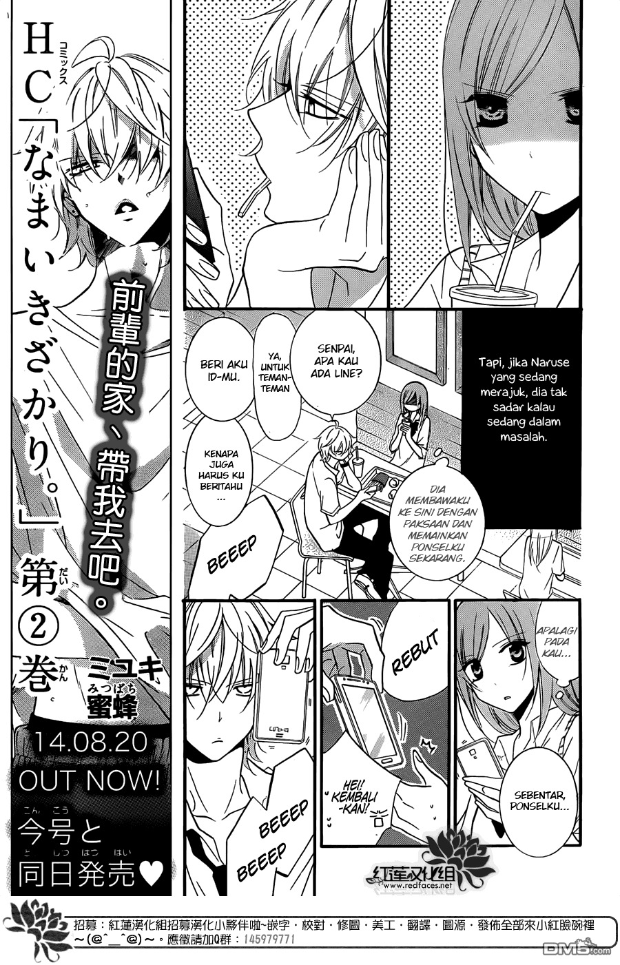 Namaikizakari. Chapter 16 Gambar 9