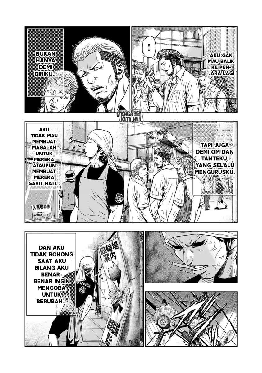 Out (Mizuta Makoto) Chapter 17 Gambar 5