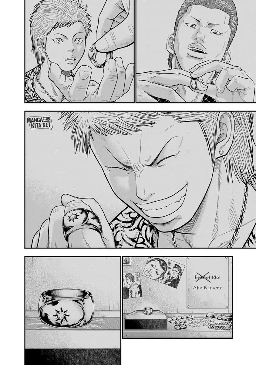 Out (Mizuta Makoto) Chapter 7 Gambar 19