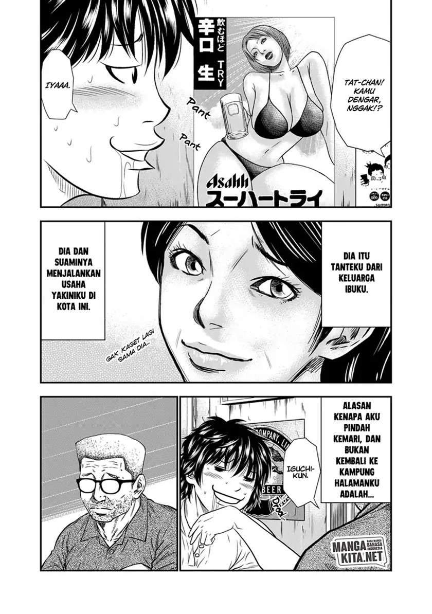 Out (Mizuta Makoto) Chapter 1 Gambar 15