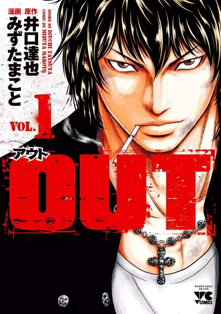 Baca Manga Out (Mizuta Makoto) Chapter 1 Gambar 2