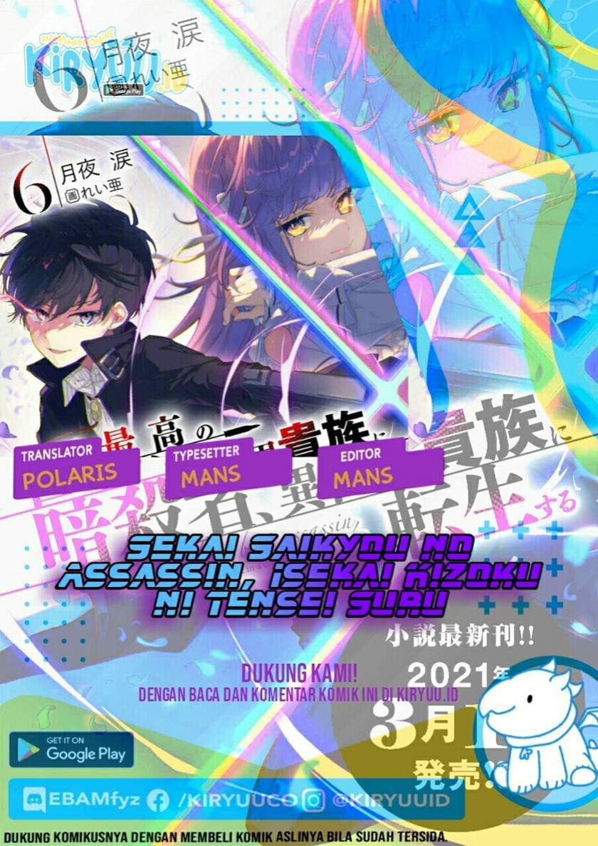 Baca Komik Sekai Saikyou no Assassin, isekai kizoku ni tensei suru Chapter 13.1 Gambar 1