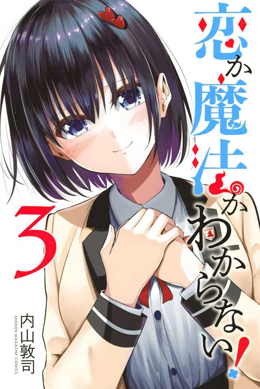 Baca Komik Koi ka Mahou ka Wakaranai! Chapter 30 Gambar 1