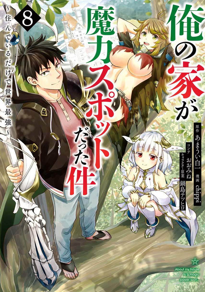 Baca Komik Ore No Ie Ga Maryoku Spot Datta Ken: Sundeiru Dake De Sekai Saikyou Chapter 88 Gambar 1