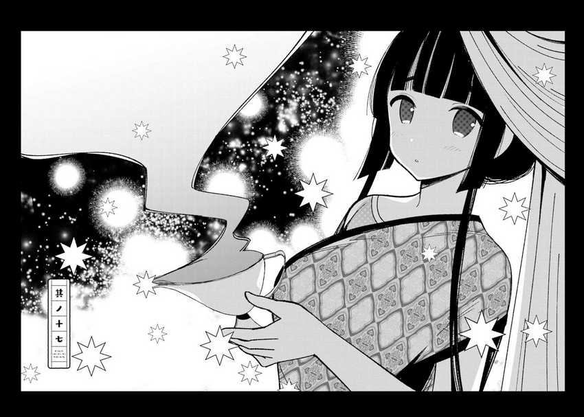 Baca Manga Toaru Meoto no Nichijou Chapter 17 Gambar 2
