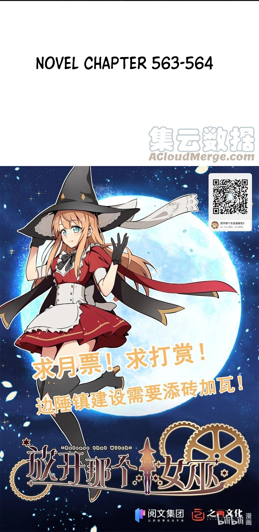 Release That Witch Chapter 328 Gambar 41