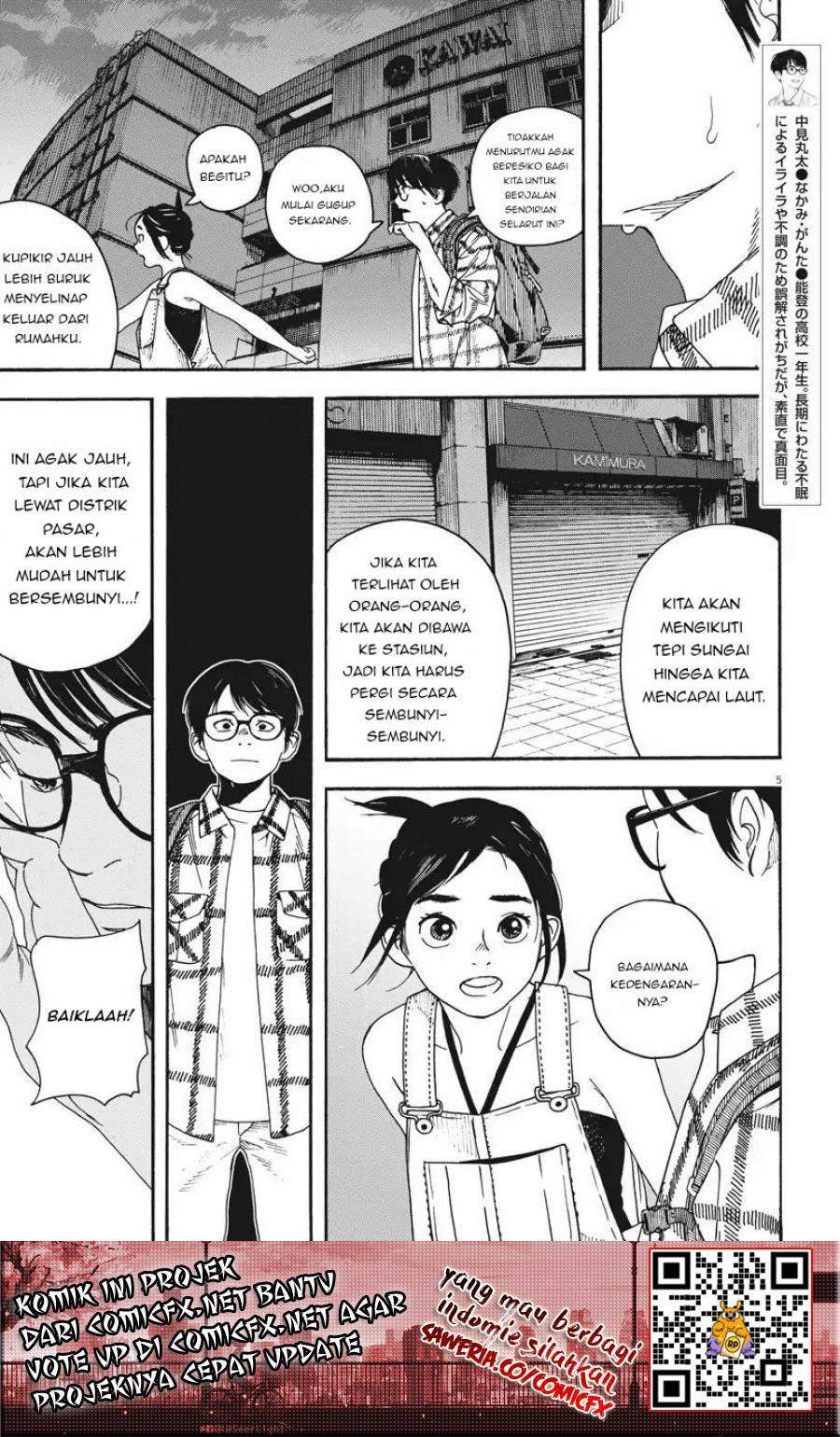 Insomniacs After School Chapter 3 Gambar 6