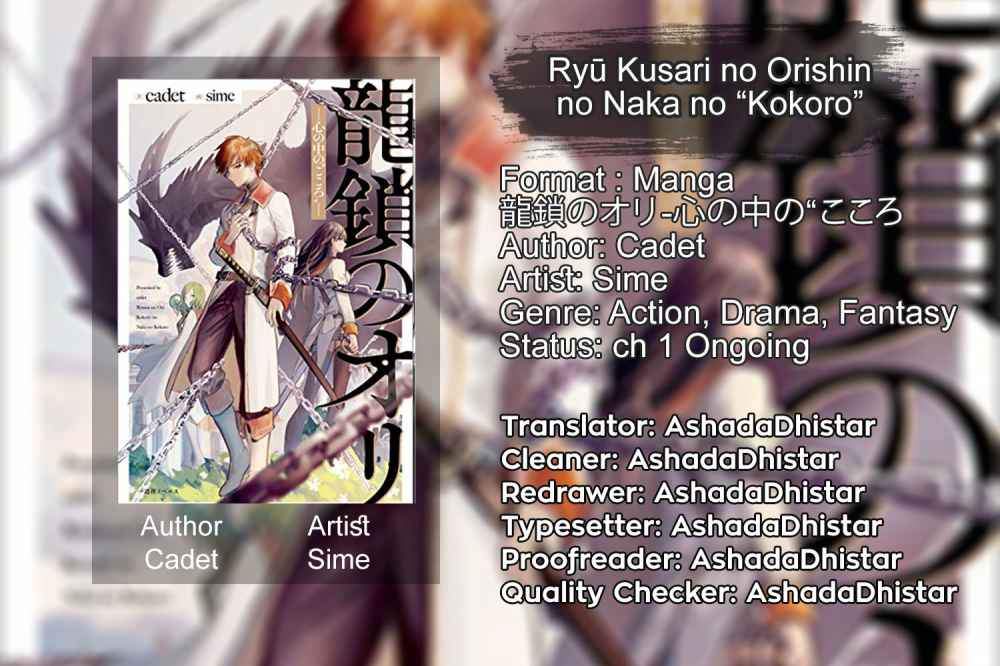 Baca Komik Ryū Kusari no Orishin no Naka no “Kokoro” Chapter 1 Gambar 1